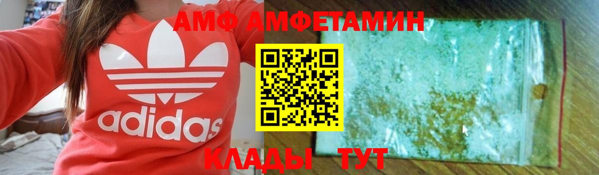 Урус-Мартан  АМФ Premium  мориарти телеграм  Вход с VPN  АМФЕТАМИН 