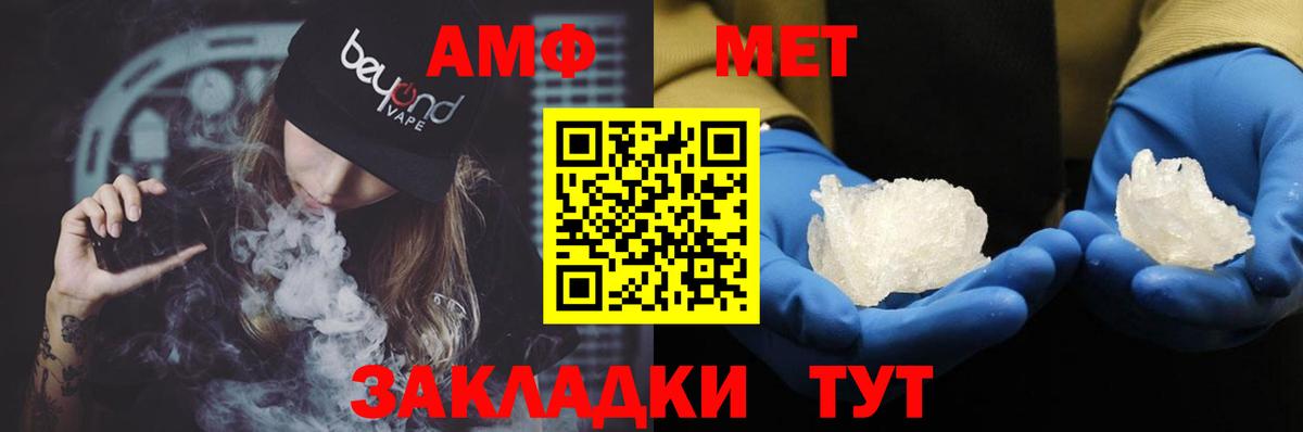 Амфетамин Premium Урус-Мартан