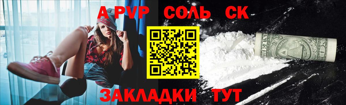 Альфа ПВП мука Урус-Мартан