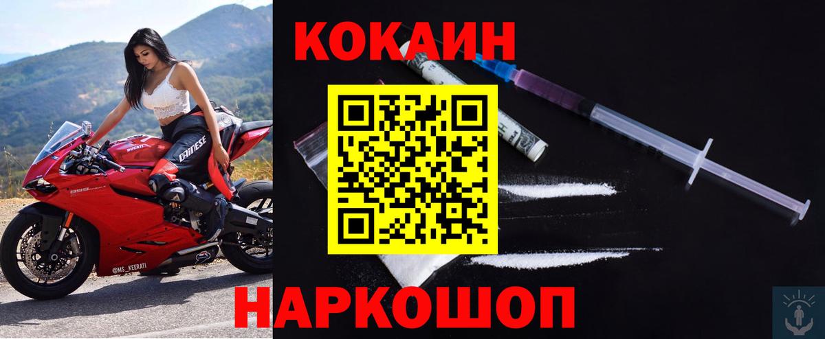 КОКАИН 98%  Кокаин FishScale  Урус-Мартан  КОКАИН  Вход с VPN 