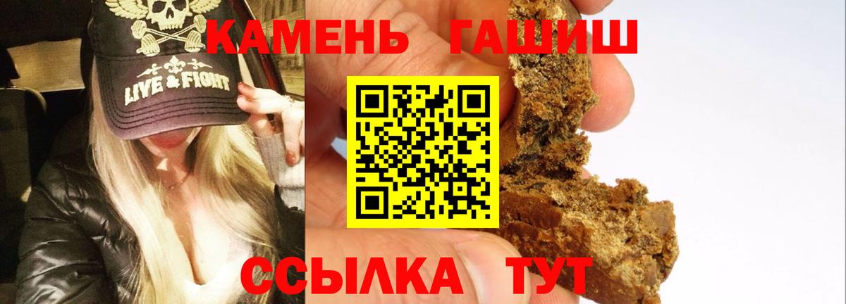ГАШИШ  ГАШИШ VHQ  Вход с VPN  Гашиш ice o lator  Урус-Мартан 