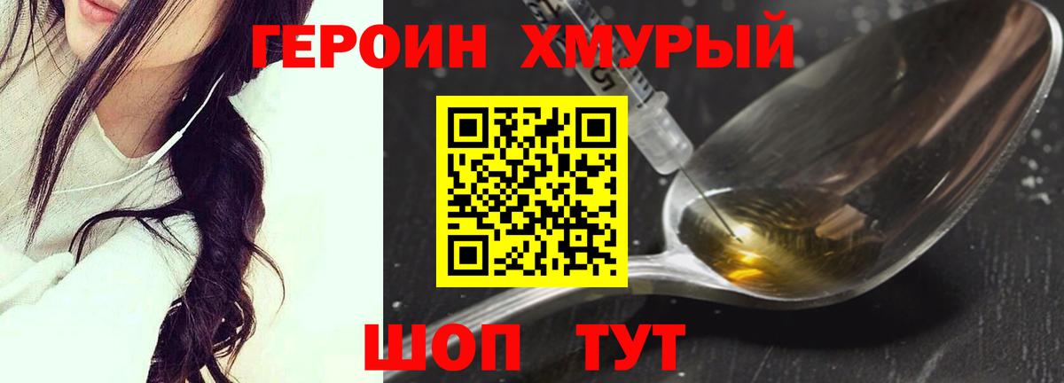 Урус-Мартан  Героин  Вход с VPN  Героин афганец 