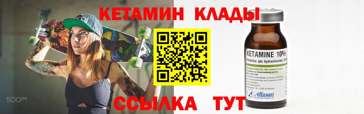 Урус-Мартан  КЕТАМИН VHQ  Кетамин ketamine  Вход с VPN 