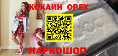 кокаин VHQ Нальчик