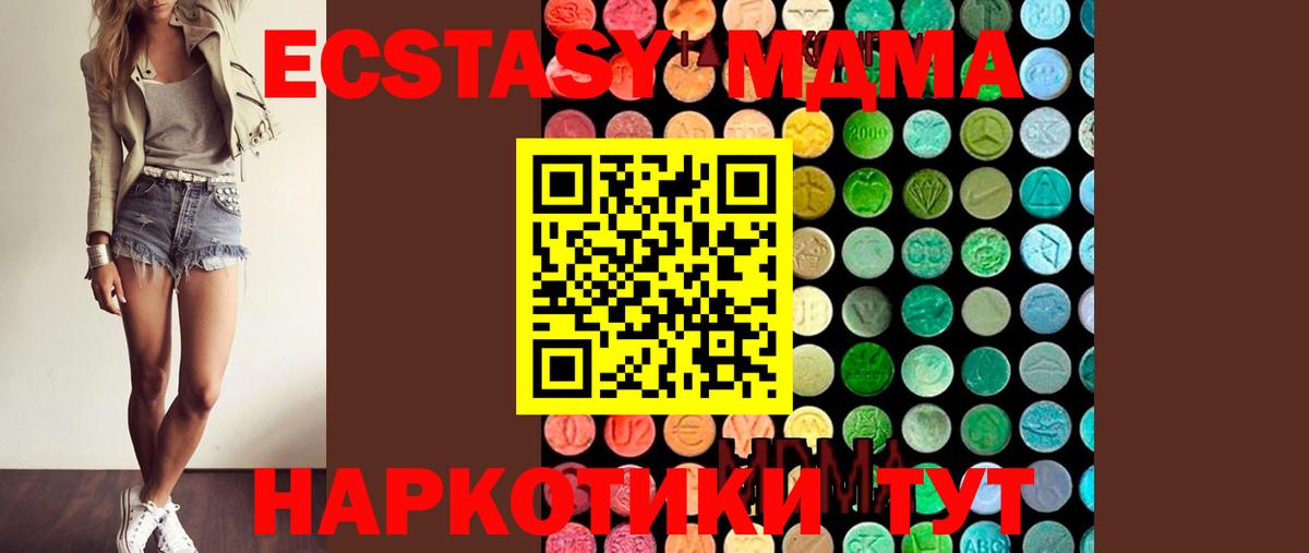 MDMA Molly  MDMA молли  Урус-Мартан  Вход с VPN 