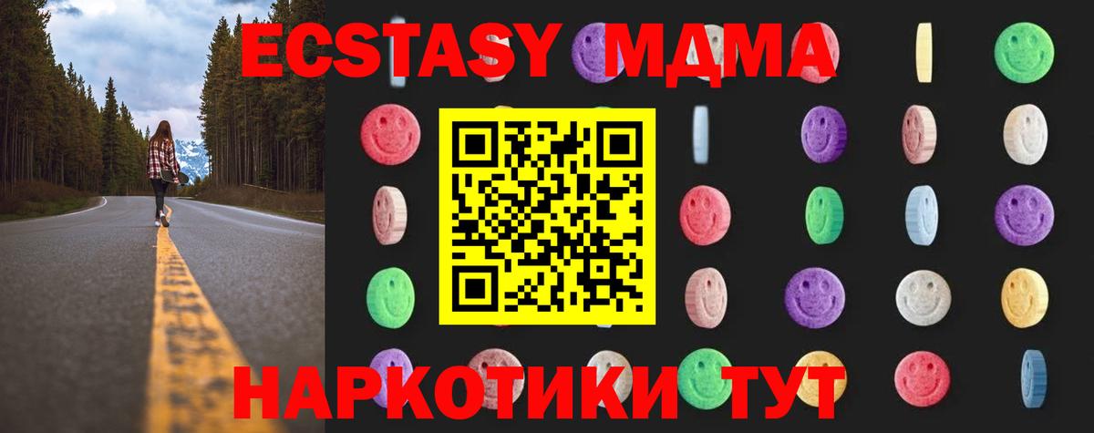 МДМА crystal Урус-Мартан