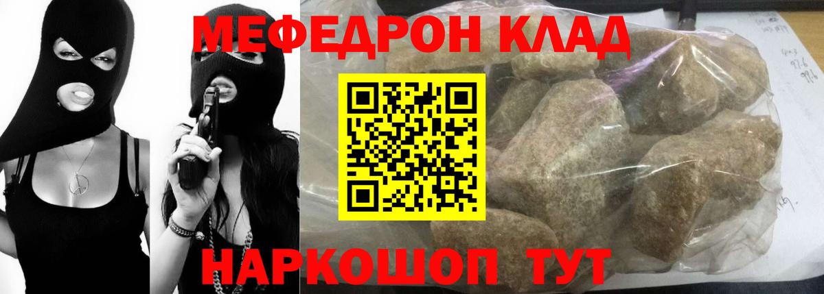 Урус-Мартан  Меф кристаллы  МЕФ мука  Вход с VPN 