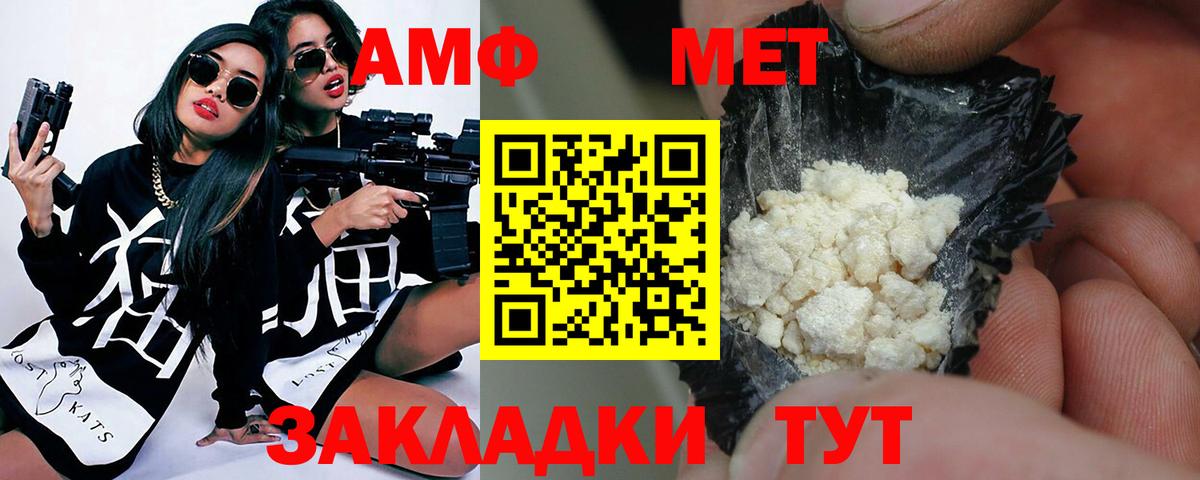 МЕТАМФЕТАМИН Декстрометамфетамин 99.9% Урус-Мартан