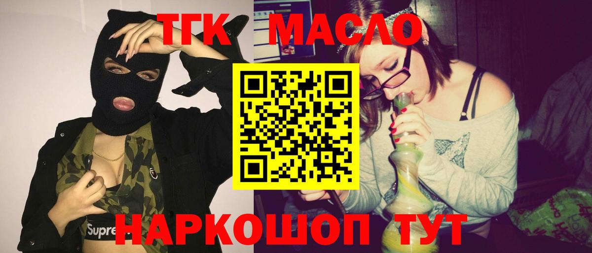ТГК вейп Урус-Мартан